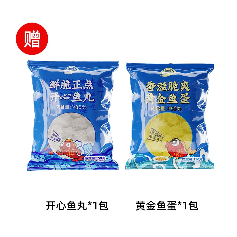 鱼丸1包+鱼蛋1包