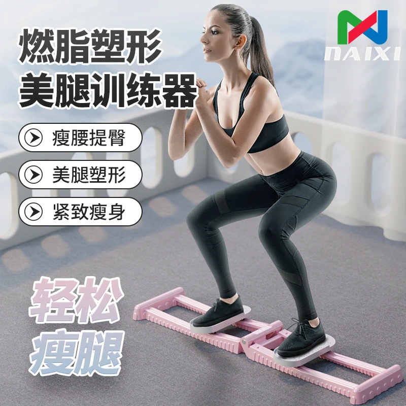 滑雪机盆底肌训练器美腿夹腿瘦腿神器凯格尔多功能健身板居家锻炼