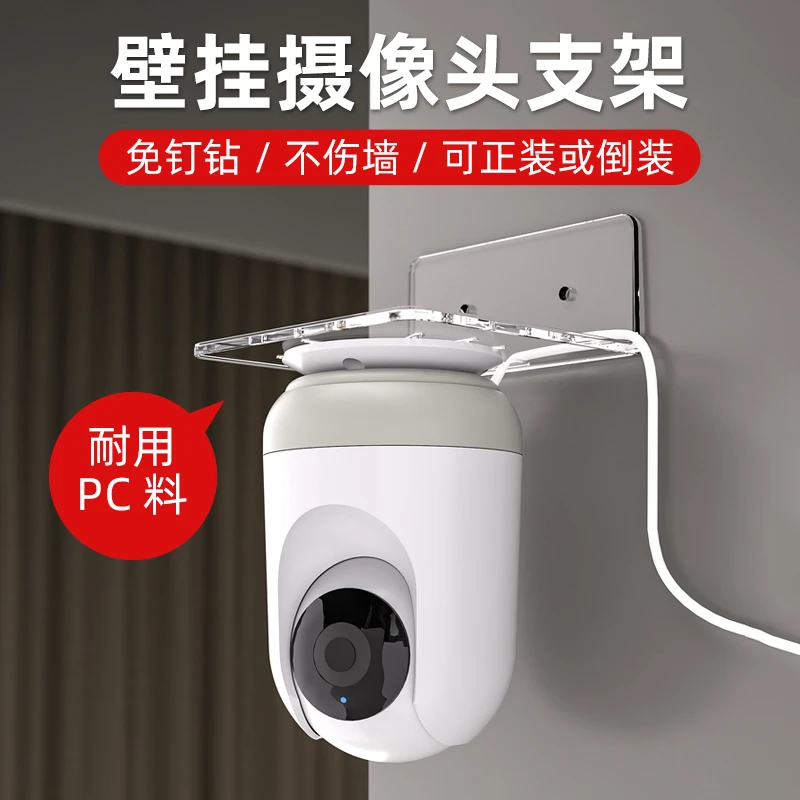 监控摄像头免钉支架免打孔室内外家用墙上壁挂式置物架壁装托架子