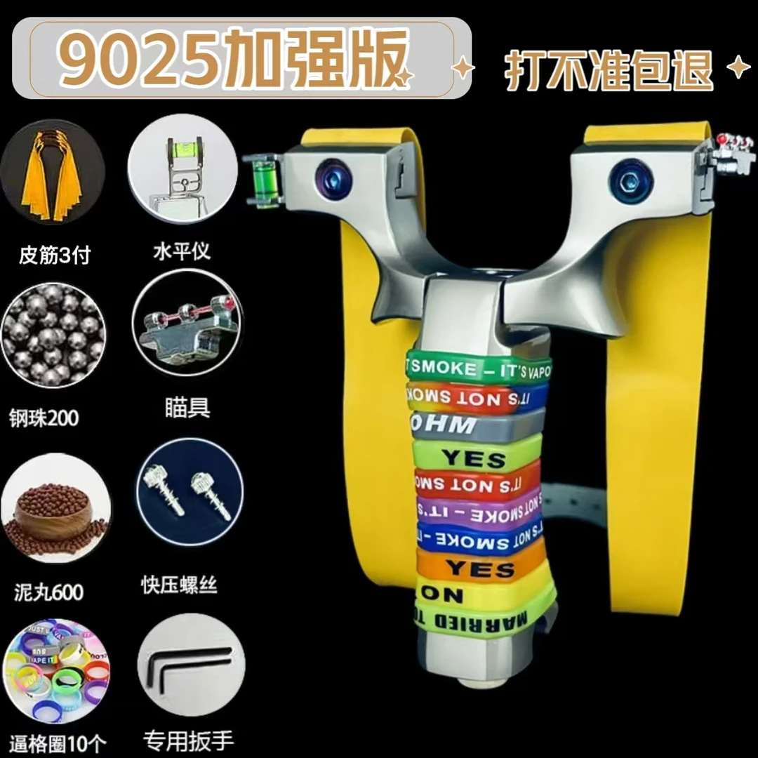 9025加宽大威力正品高背鸡王快压弹弓成年人户外实战竞技专用