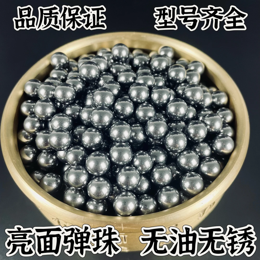 8毫米高品质无瑕疵实心弹珠7mm-10mm圆珠钢珠弹弓专用无水无油