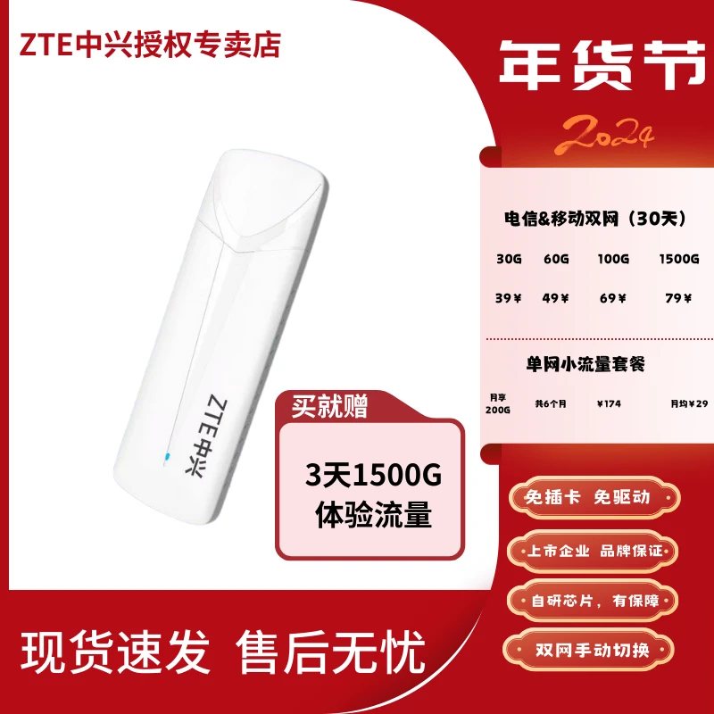 ZTE/中兴中兴随身WiFi无线小巧路由器迷你宽带通用中兴随身wifi