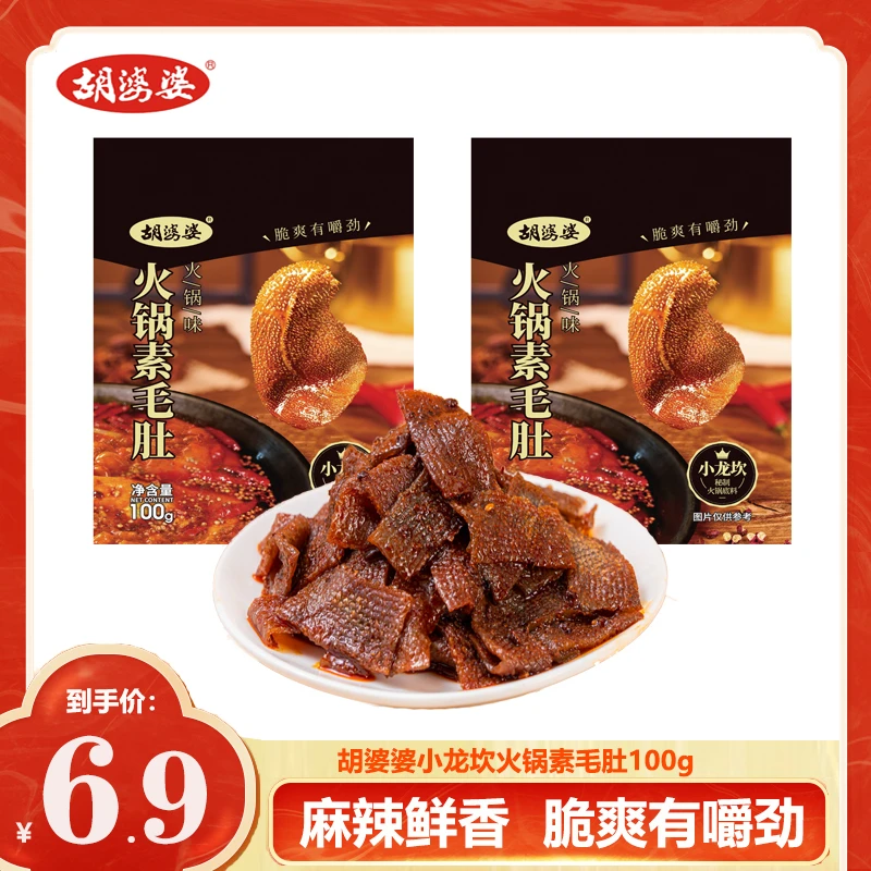胡婆婆火锅味素毛肚麻辣味素食脆爽劲道魔芋爽追剧小零食开袋即食