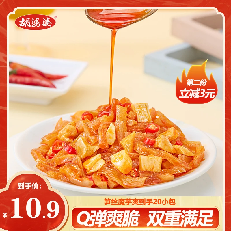 胡婆婆笋丝魔芋爽小龙坎火锅味香辣素毛肚半夜追剧小零食好吃