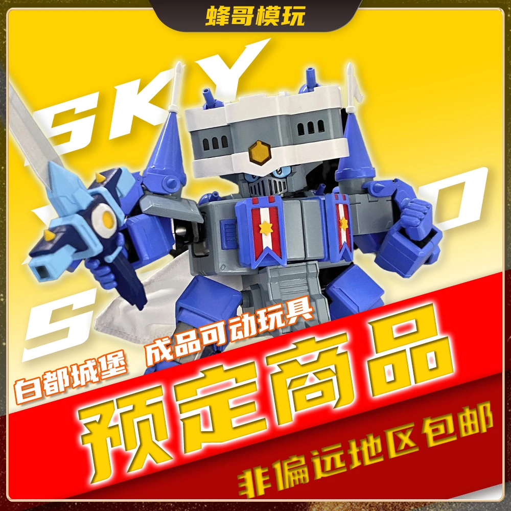 【预订】Sky X Studio 佳班飞龙 白都城堡 剑士丁梭度 机甲成品玩具