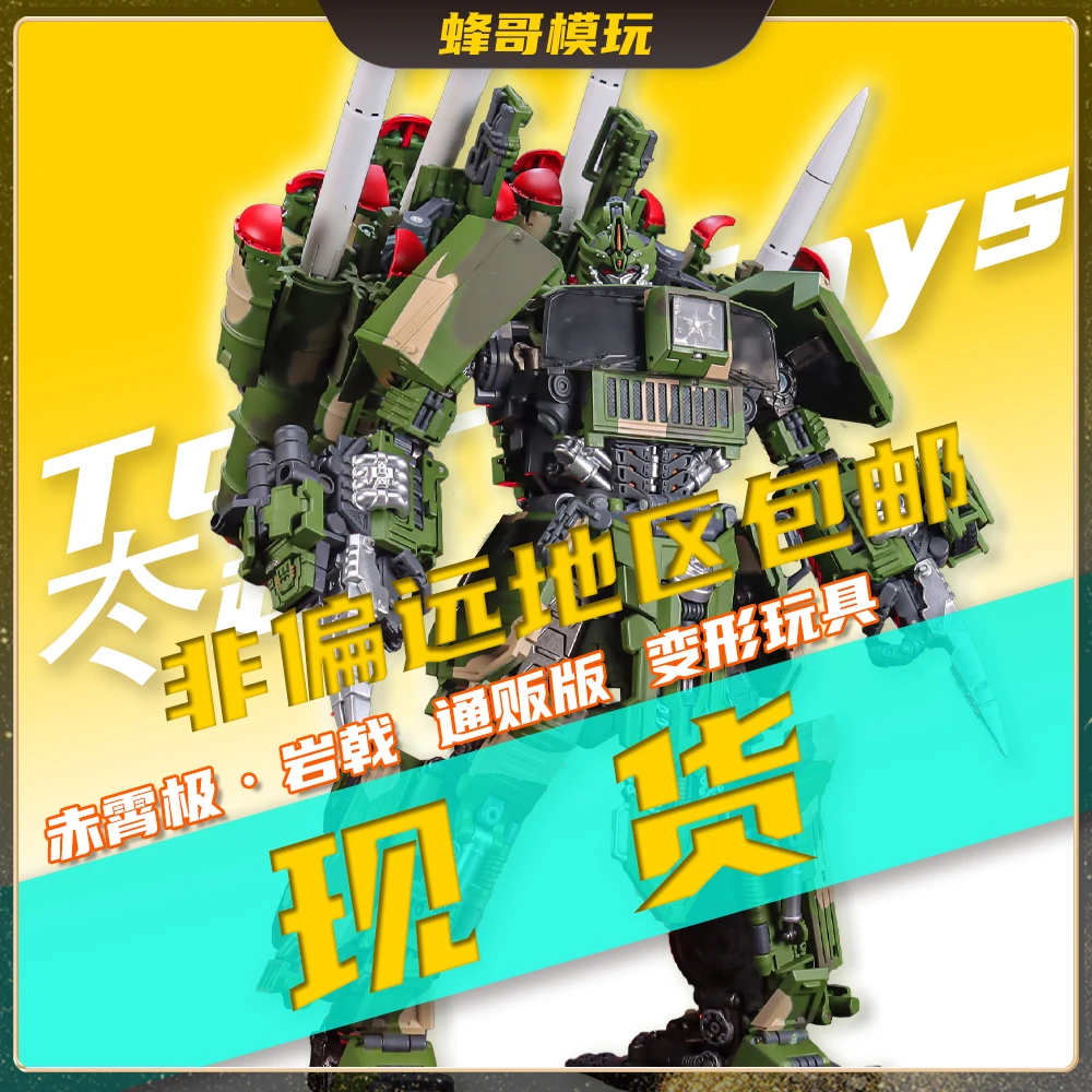 【现货】TouchToys冭趣 岩戟HQ-9BE导弹车国创模玩机器变形玩具