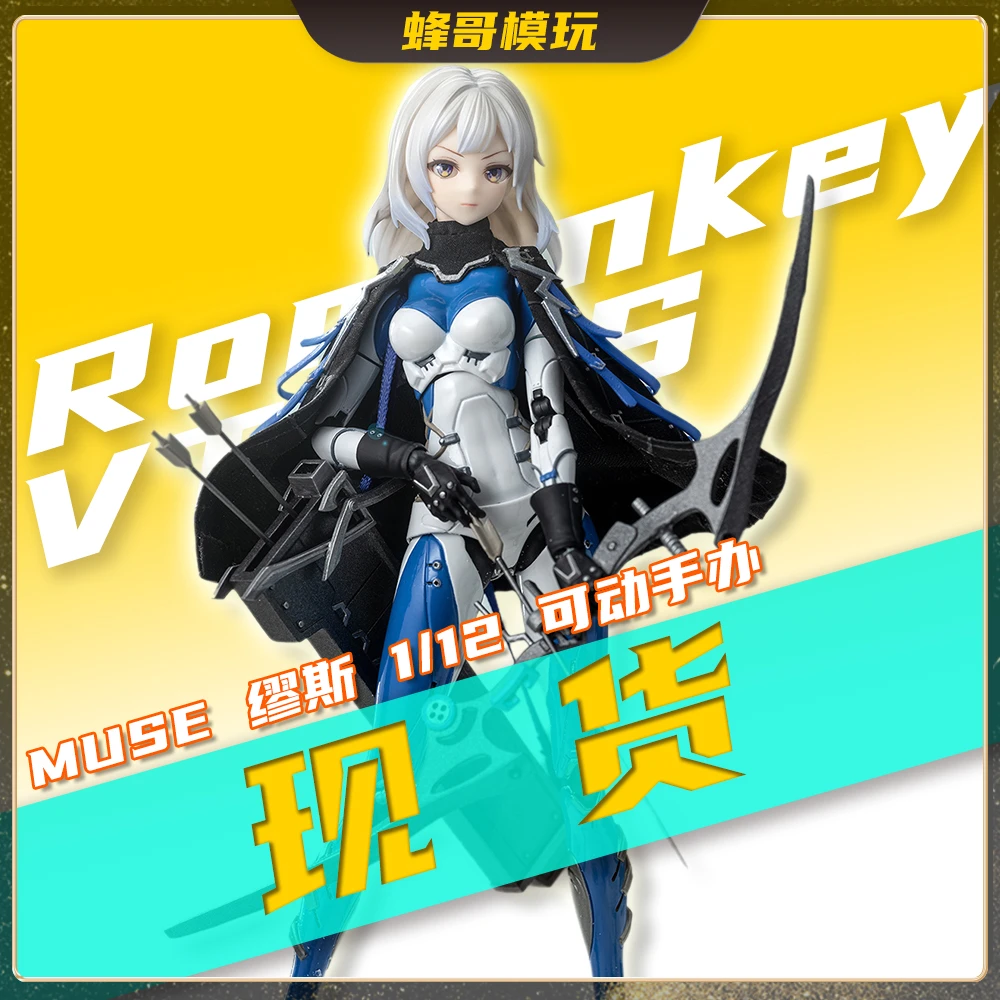 【现货】Romankey X VTOYS MUSE缪斯 1/12 可动手办成品玩具