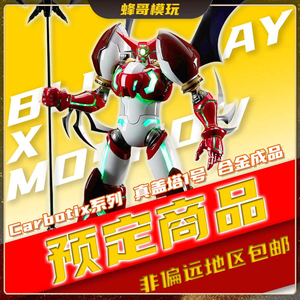 【预订】BLITZWAY x MOSHOWTOYS 真盖塔1号 模寿 合金成品玩具模型