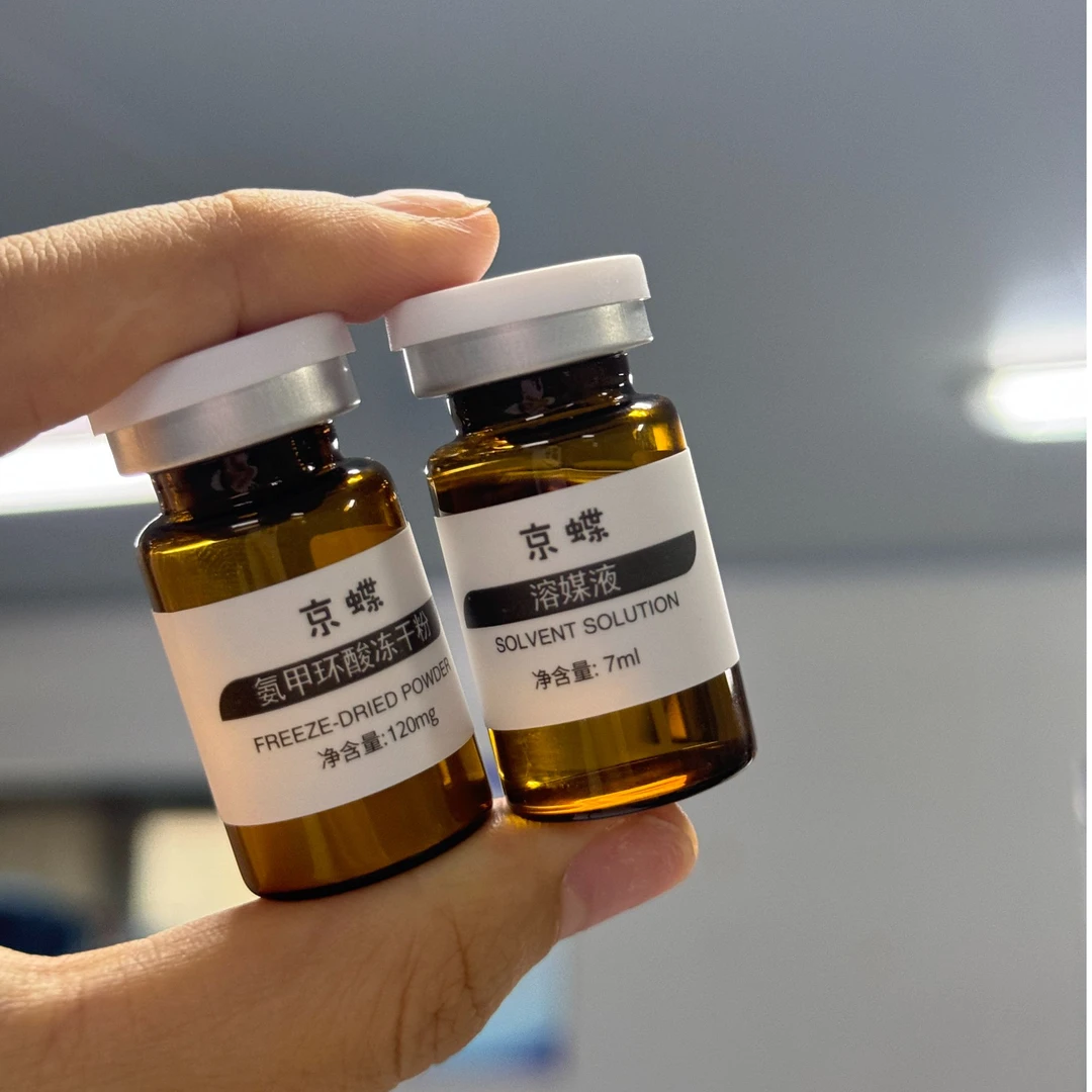 氨甲环酸冻干粉黄皮色素皮肤暗沉肌肤黄片片嫩肤亮肤