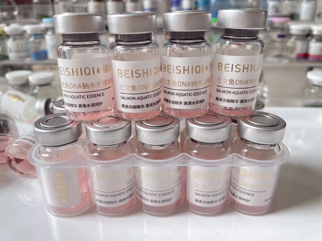 三文鱼DAN纳水光精华素