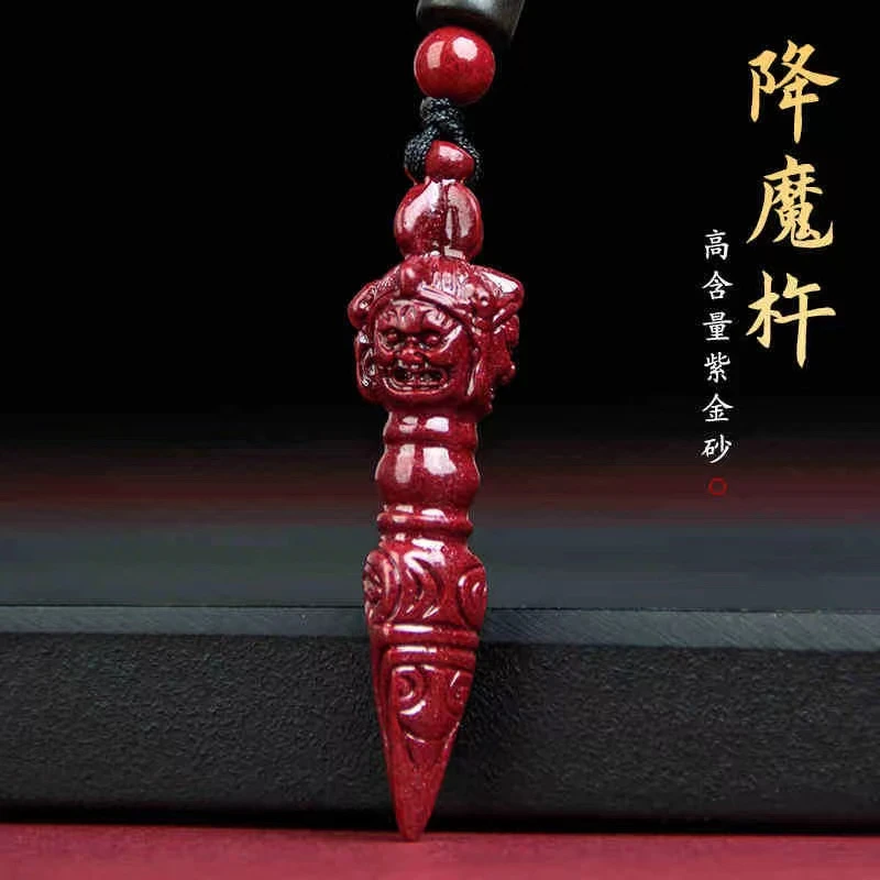 辰砂（处理）朱砂降魔杵吊坠项链情侣礼物帝王紫金砂本命年守护礼物