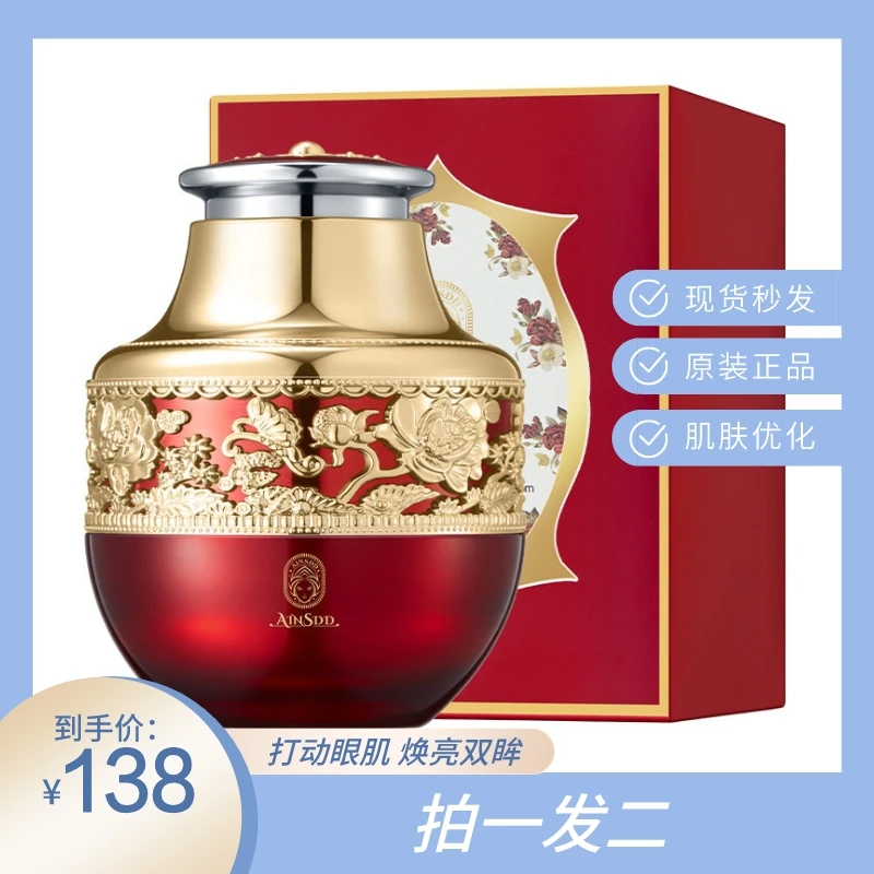 早C晚A御龄智感按摩电动眼霜组合紧致美颜