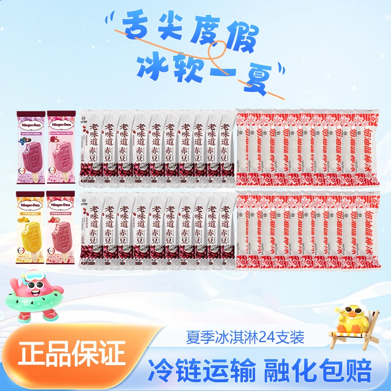 邦诚食品【到手44支】赤豆奶油棒冰红豆冰棒夏季冰凉雪糕冰爽