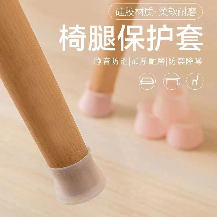 通用桌椅脚垫防滑套通用型板凳脚垫保护套耐磨硅胶加厚静音防滑垫