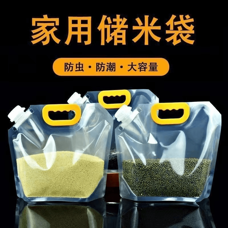 五谷杂粮收纳袋粮食收纳盒杂粮密封袋多功能吸嘴袋家庭收纳袋用具