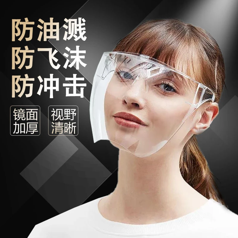 多功能防护面罩（防雾款）防油防风沙防冲击透明面部护罩加厚挡油