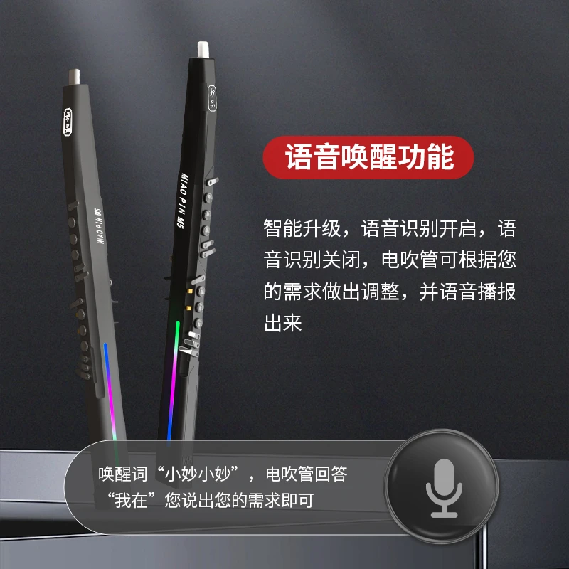 新款妙品M5电吹管乐器大全中老年萨克斯电子笛子正品初学入门