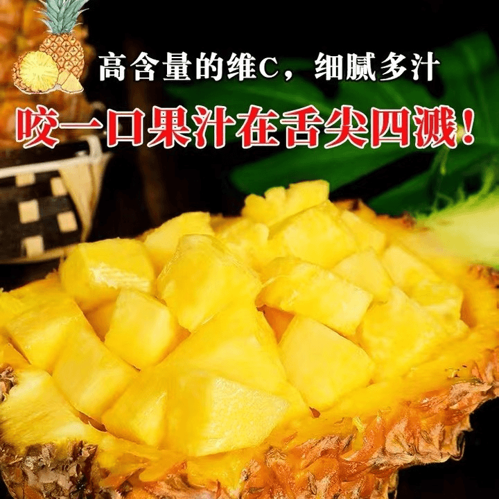 海南产地果园金钻凤梨品种新鲜当季真宗凤梨脆甜多汁香甜美味凤梨
