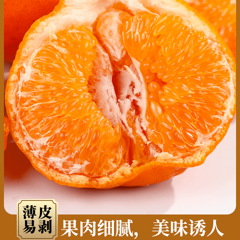 四川春见耙耙柑现摘优质新鲜丑桔粑粑柑水果品质皮薄薄皮包邮发货