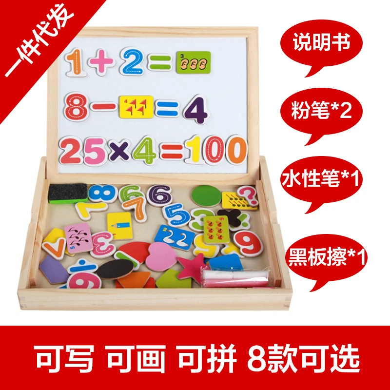 儿童画板磁吸磁力早教多功能磁性拼图双面画板益智拼拼乐学习玩具