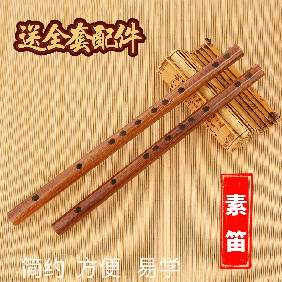 笛子初学竹短笛横笛古风乐器成人儿童零基础陈情魔道鬼笛曲笛梆笛