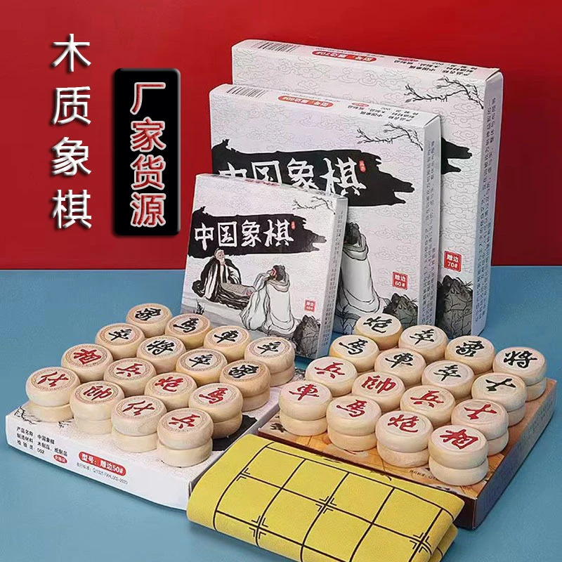 中国象棋棋盘套装木质雕花桦木象棋 棋院培训用象棋学生成人大号