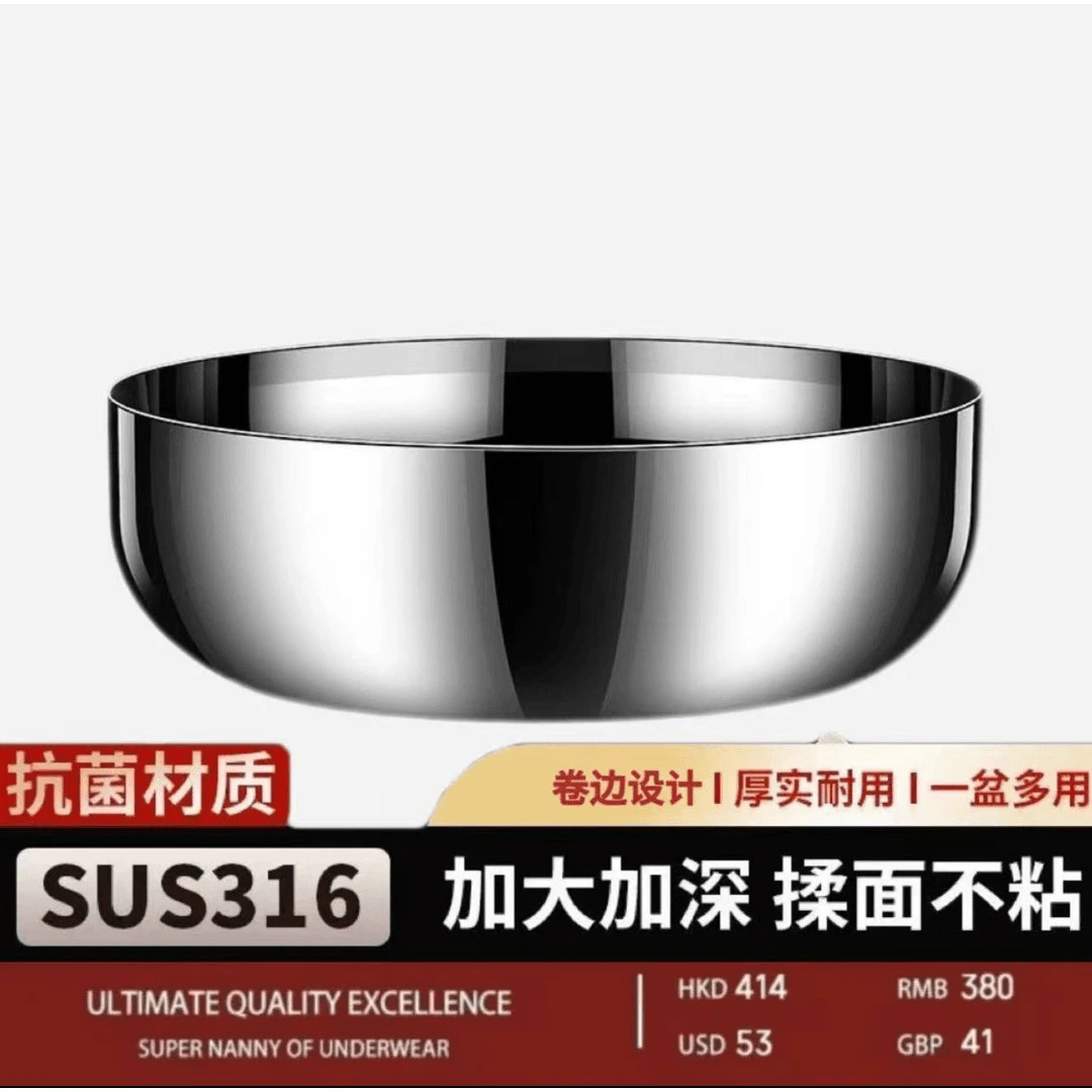 316L不锈钢多用和面盆揉面盆加深加厚发面醒面盆家用洗菜盆水菜盆