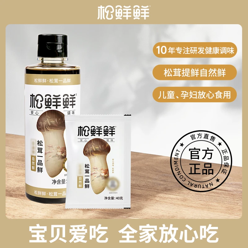 【王建专属】松鲜鲜一品鲜酱油松茸提鲜凉拌烹饪0添加提鲜味调味汁