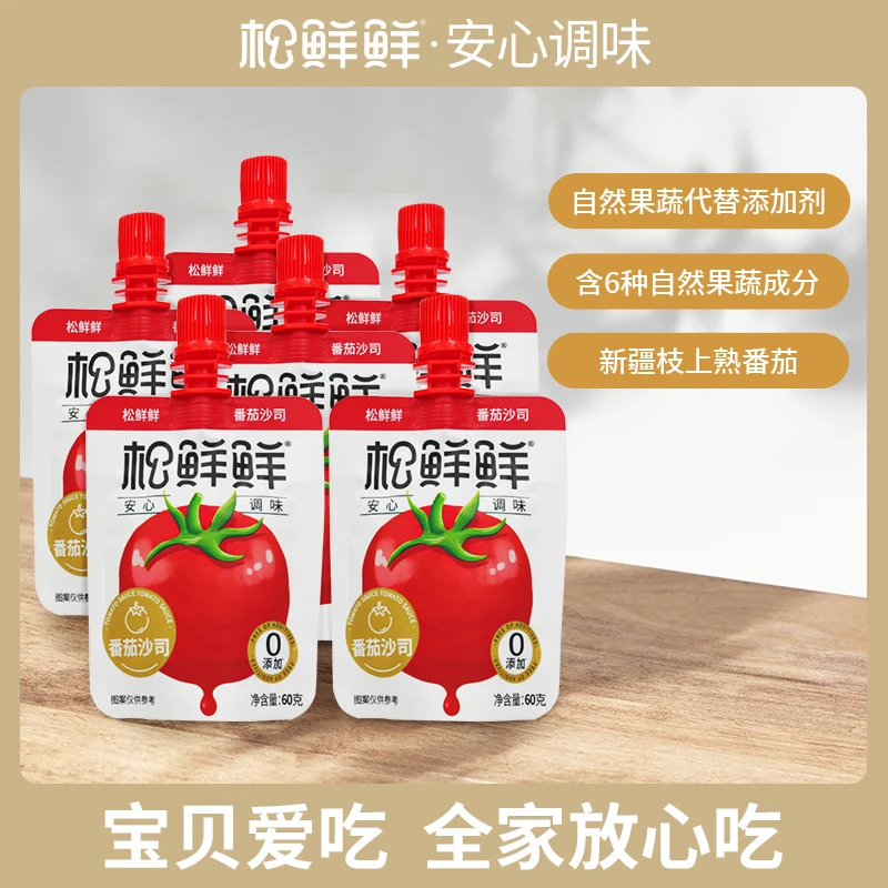 【宝贝爱吃】松鲜鲜新疆自然果蔬番茄酱可口营养家庭面包番茄沙司
