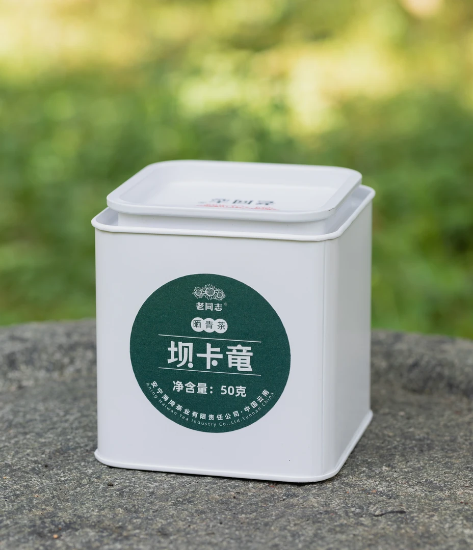 老同志 2024年坝卡竜 晒青茶 50克