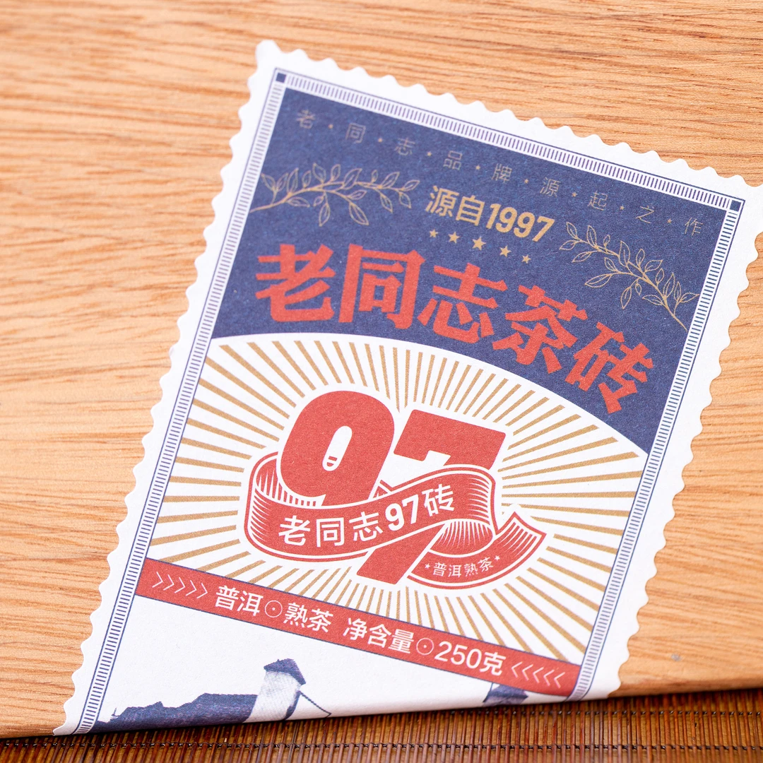 海湾茶业普洱茶 97砖 熟茶 250克