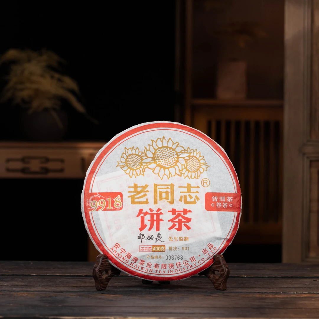 老同志普洱茶2009年9918 熟茶 400克
