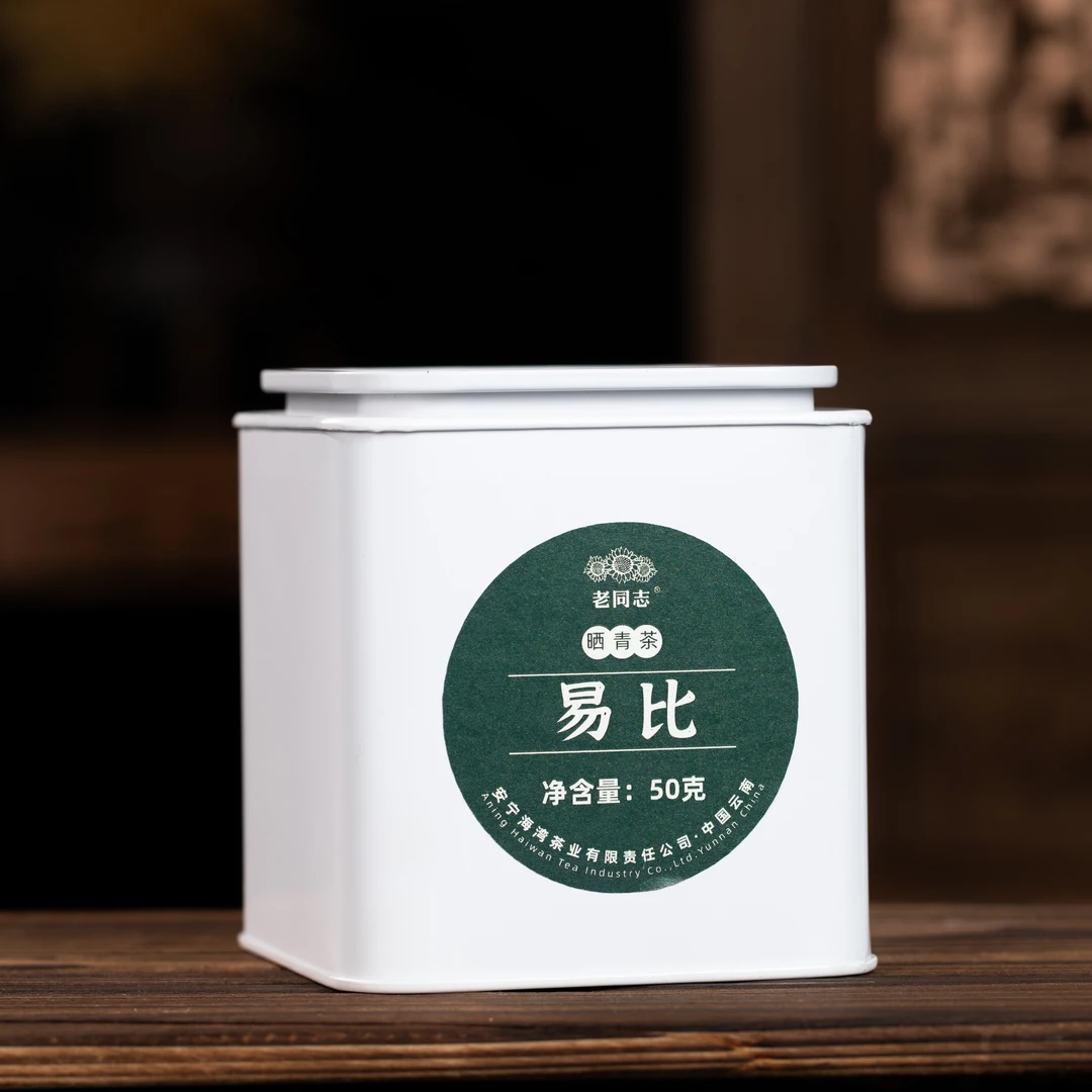 老同志2024年  易比  晒青茶 50克