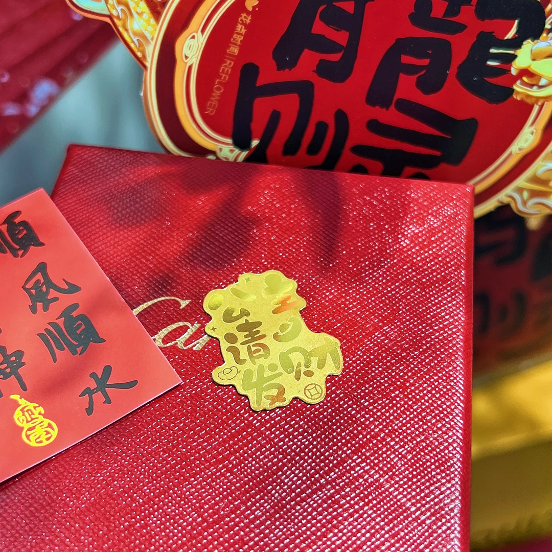 【龙运新春系】公主请发财卡片