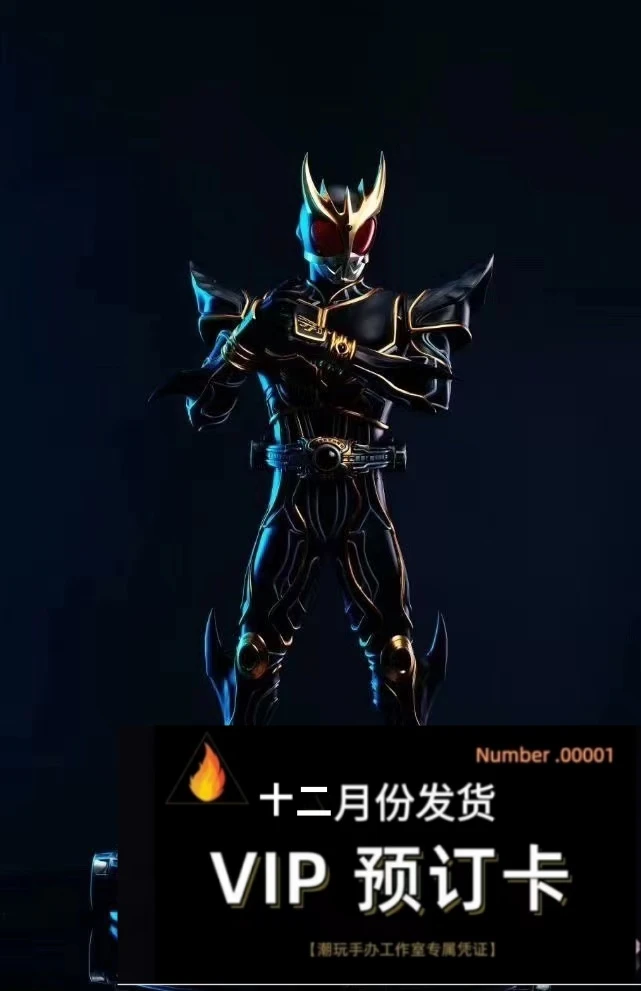 (全款预 售)究极控我 骑士 手办潮玩摆件