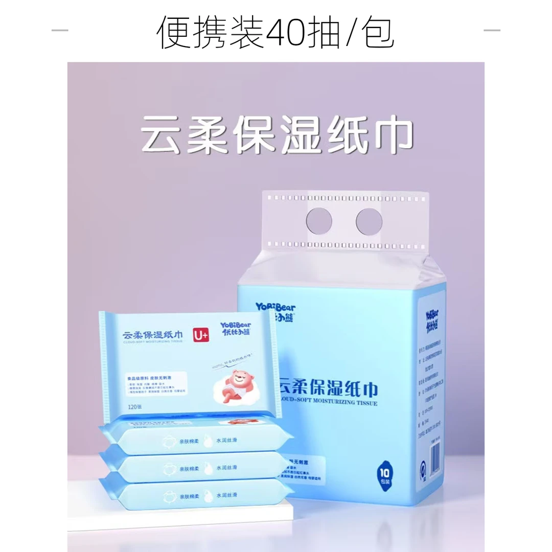 【抽纸对对碰】乳霜云柔巾