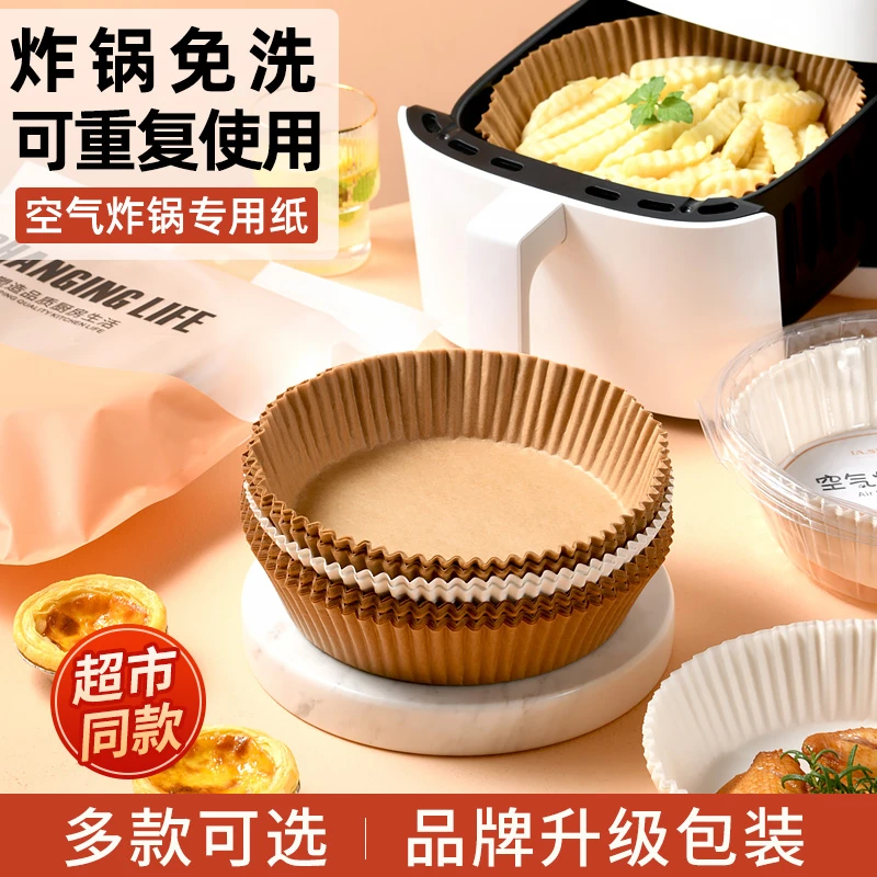 空气炸锅专用纸圆形正方形锡纸碗盘盒硅油吸油纸垫食物烤家用烘焙