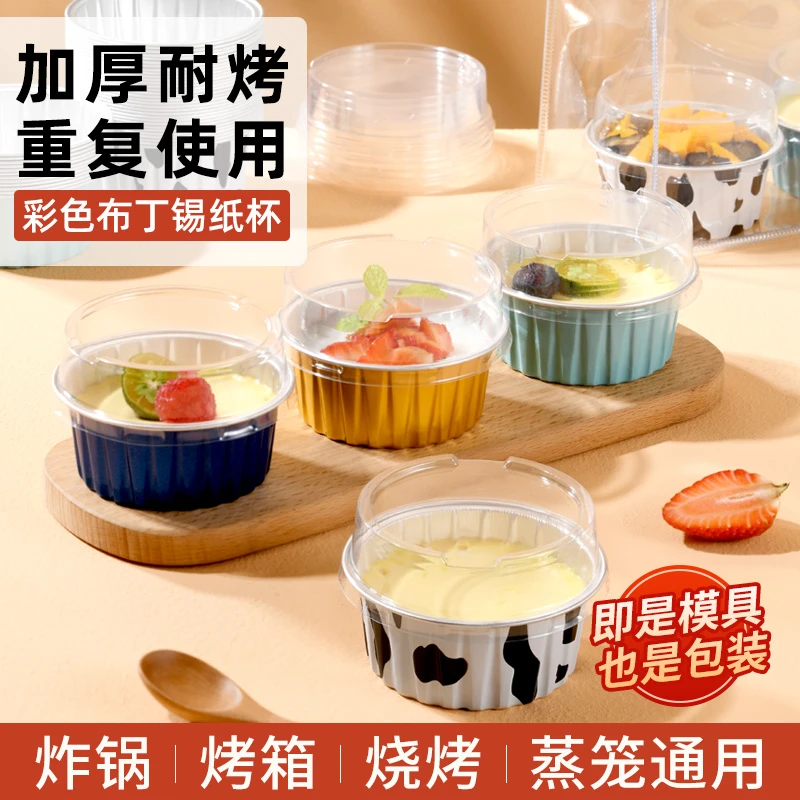 楼尚双皮奶杯布丁杯一次性冰淇淋盒酸奶杯子果冻碗甜品打包盒模具