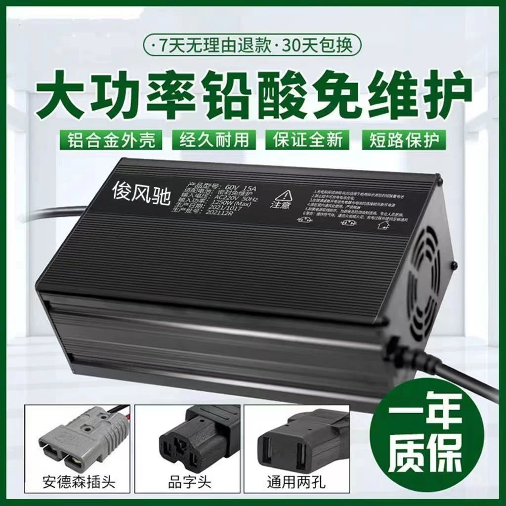 新能源车两轮车电瓶车三轮车四轮车48V60V72V高功率充电器通用
