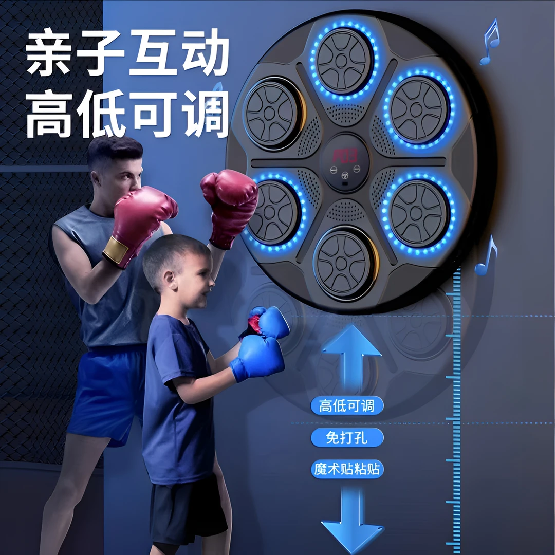 ZOCI智能音乐拳击机家用成人墙靶儿童打击反应电子靶散打训练器材