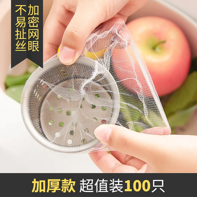 【超值100支】水槽过滤网一次性/非足球服商家补贴