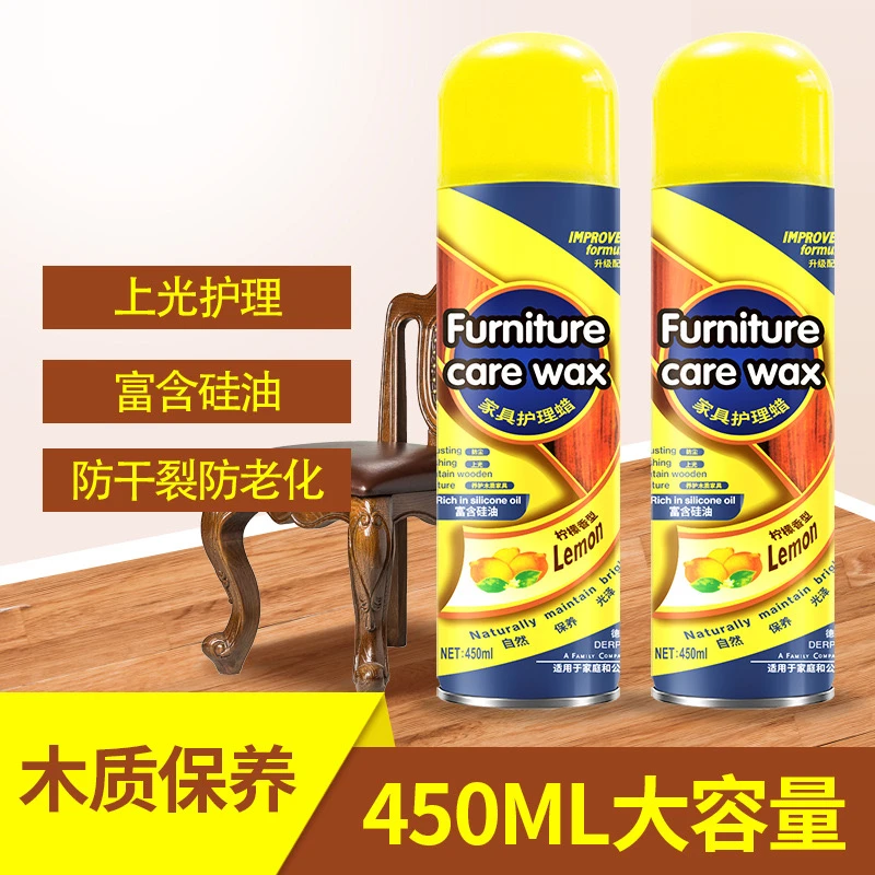 德仆碧丽珠皮革清洁剂柠檬香家具护理蜡实木地板护理蜡皮包护理蜡