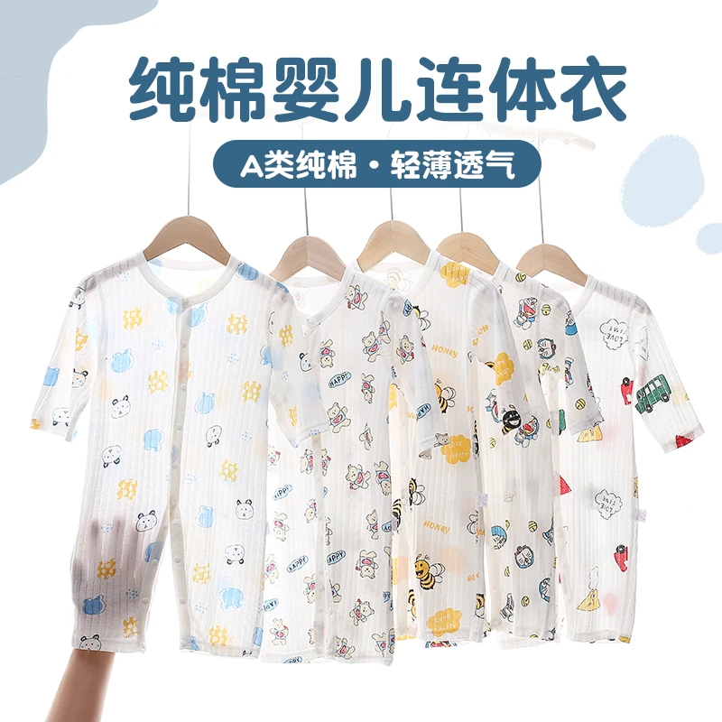 纯棉婴儿连体衣夏季长袖薄款宝宝哈衣空调服睡衣爬服婴儿新生外穿