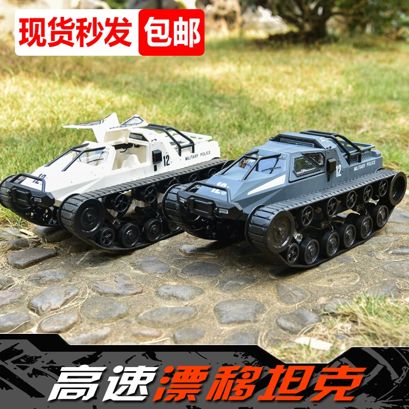 1/12 2.4G遥控 RC坦克模型履带车高速漂移 EV2战车 越野 男孩玩具