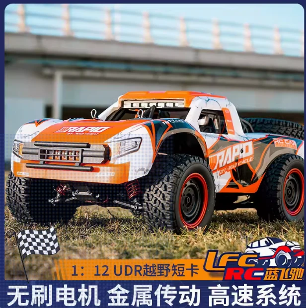 JJRC Q130 专业RC遥控短卡越野车有/无刷版本速度快高性价比包邮