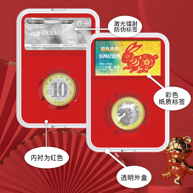 2023兔年生肖纪念币收藏盒保护盒钱评级币鉴定盒贺岁包装礼品空盒
