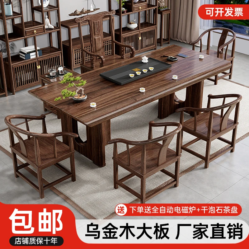 乌金木大板茶桌整套客厅组合茶道桌全套大气家用高颜值家具茶几
