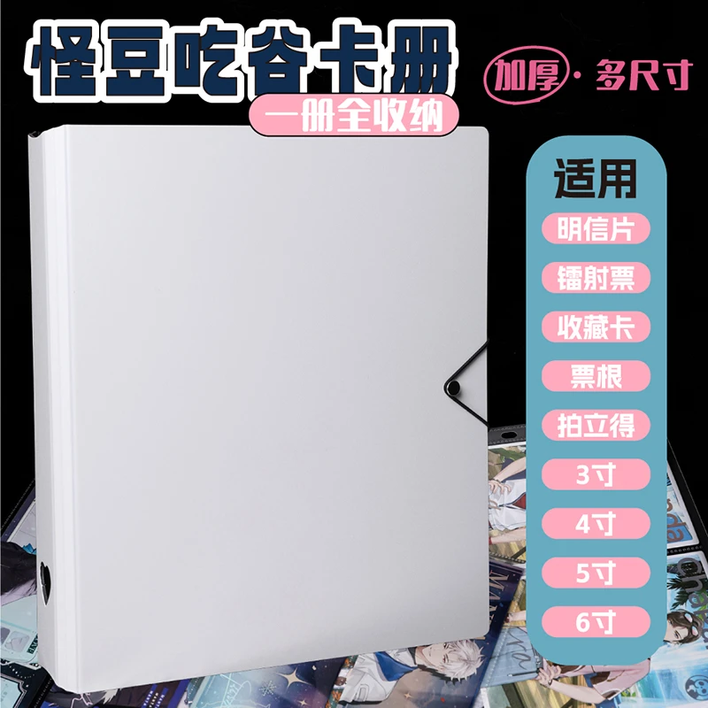 怪豆吃谷卡册内页大A4大容量九宫格活页追星小卡镭射票收纳册相册