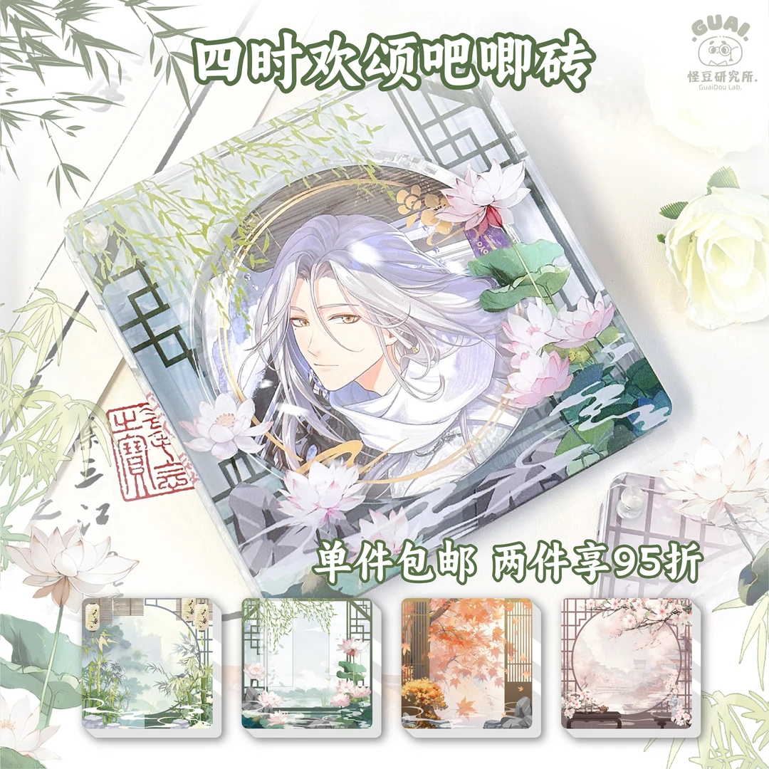 怪豆原创古风75mm吧唧砖吧唧托卡砖亚克力谷美动漫徽章展示收纳框