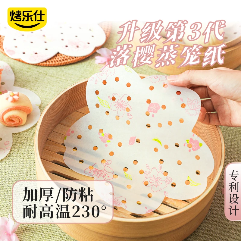 烤乐仕落樱系列蒸笼纸蒸包子馒头的垫子食品级家用蒸笼锅油纸dr